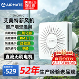 艾美特（AIRMATE）新风系统壁挂式新风机换气一体机排气扇双向空气净化器SF60HR-01