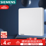 西门子（SIEMENS）开关插座 空白面板盖板 白板 致典雅白色5UH14133NC01