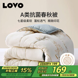 LOVO罗莱家纺 倍·蓬松A类抗菌纤维春秋被4斤220*240cm米色