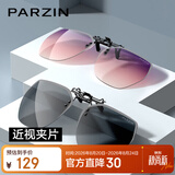帕森（PARZIN）翻转式偏光太阳镜夹片近视镜通用便携户外防晒开车墨镜礼 PZ12103