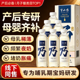 半山农无醇月子米酒 醪糟汁产妇哺乳下奶母乳期月子气血补品1周期6瓶装