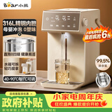 小熊（Bear）电热水瓶家用饮水机 恒温电热水壶 烧水壶保温一体 5L大容量分体水箱母婴 ZDH-U50K3