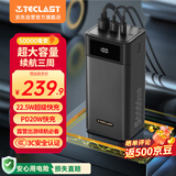 台电（TECLAST）充电宝【露营直播丨3C认证】50000毫安超大容量移动电源22.5W快充适用小米苹果华为户外露营游玩