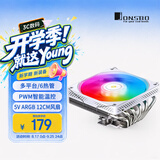 乔思伯（JONSBO）HP600白色 下压式CPU风冷散热器（多平台/6热管/PWM智能温控/5V ARGB 12CM风扇/附硅脂）
