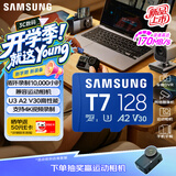 三星（SAMSUNG）128GB TF(MicroSD)内存卡T7 适配运动相机Pocket监控行车记录仪耐久卡 支持4K视频 读170MB/s
