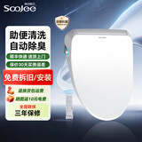 舜洁 智能马桶盖全自动即热式家用洁身器智能坐便盖清洗烘干座圈加热 【助便清洗遥控款+除臭】BG7001B