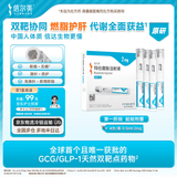【4周剂量】信尔美 玛仕度肽注射液 0.5ml:2mg*4支/盒 原研药
