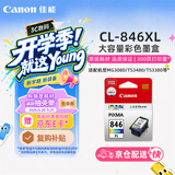 佳能（Canon）CL-846XL 大容量彩色墨盒(适用MG3080/MG2580S/MG2400/TS3480/TS3380/TR4580)