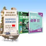 2026初中必刷题英语时文阅读  七年级套装 英语阅读练习 开学季
