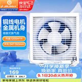 金羚（JINLING）排气扇厨房抽风机卫生间浴室排风扇墙窗式12寸APB30-6-1M1