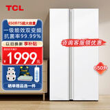 TCL650升T5超大容量对开双开门多门白色冰箱一级能效 风冷无霜 一体双变频 家用电冰箱 以旧换新 R650T5-S芭蕾白