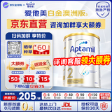 爱他美（Aptamil）【直营】澳洲白金版含DHA叶黄素营养新西兰进口婴幼儿配方粉 2段800g【咨询领大额券 新客更便宜】 效期至28年4月
