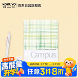 国誉(KOKUYO)A5活页笔记本子水彩絮语Campus紧凑型活页本内含40张横线活页纸 绿色 WSG-RUDP12G