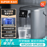 苏泊尔（SUPOR） 电热水瓶热水壶 5L大容量八段智能保温恒温水壶304不锈钢 电水壶烧水壶调奶器SW-50T102