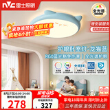 雷士（NVC）LED照明吸顶灯儿童氛围卧室灯健康护眼创意可爱童趣卡通龙猫蓝色