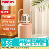 希乐（cille）大容量户外运动便携保温杯男女316不锈钢车载大号商务茶杯900ml