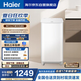 海尔（Haier）波轮洗衣机全自动迷你 3KG婴儿儿童分区洗 小型内衣裤精华洗可预约 家用换新补贴XQB30-ER57N