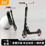 361°儿童滑板车中大童青少年滑步车6-12岁便携成人两轮代步双刹踏板车