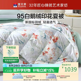 富安娜羽绒被 95白鹅绒被子 空调被夏凉被 单人宿舍夏季薄被 152×210cm