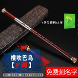 BAILINGNIAO百灵鸟巴乌胶木树脂C调仿红木小学成人初学民族吹奏乐器横吹巴乌 【横吹】 F调 巴乌+书