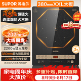苏泊尔2200W大功率家用电磁炉电陶炉电磁灶火锅炉大线圈盘【0.8秒迅速升温】C22-IA850D