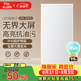 佛山照明厨房灯扣板灯吸顶灯平板面板灯集成吊顶灯300*600白光24W