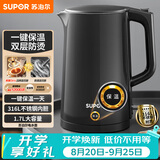 苏泊尔（SUPOR）电水壶热水壶 1.7L大容量全钢无缝电热水壶 316L不锈钢烧水壶 一键保温 恒温水壶 SW-17J12P