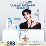 适乐肤（CeraVe）C乳473ml+C霜454g补水保湿修护面霜乳液七夕情人节礼物男女护肤品