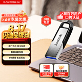 闪迪（SanDisk）1TB U盘 酷铄(CZ73) 安全加密 数据恢复 学习电脑办公投标 小巧便携 车载 大容量