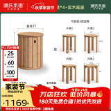 源氏木语实木堆叠凳餐厅家用可叠放凳子橡木叠叠乐圆凳组合餐凳 【12】白蜡木原木色0.37m凳*4+实木底座