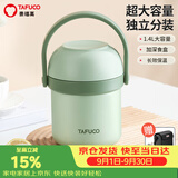 泰福高（TAFUCO）保温饭盒316不锈钢便携学生上班族胖东来同款饭盒1.4L食品级T0303