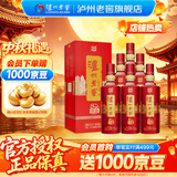 泸州老窖【官方授权】八年窖头曲 浓香型白酒 52度 500mL 6瓶  典藏流金整箱