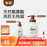 世喜婴儿奶瓶清洗剂洗奶瓶果蔬宝宝用品泡沫洗洁精450ml+旅行装