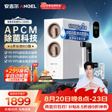 安吉尔家用净水器玉龙Pro1200G反渗透厨下直饮净水机自来水过滤净饮机J3673-ROC150型