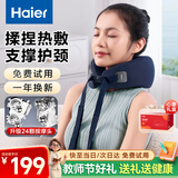海尔（Haier）颈椎按摩器枕头护颈枕肩颈椎按摩仪支撑热敷U型枕出游午睡神器送长辈教师节礼物HHZ-J501Z