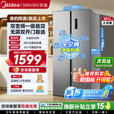 美的冰箱出品华凌神机589冰箱双开门对开门风冷无霜640一级能效超薄大容量561升净味保鲜电冰箱 【新国标/国家补贴】HR-589WKPB 星烁银