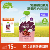小皮（Little Freddie）原装进口港版樱桃酸奶果泥100g*1袋 宝宝常温酸奶水果发酵乳6月+