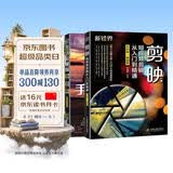 短视频变现一本通：剪映教程+手机短视频策划、拍摄、剪辑、运营（套装共2册）手机短视频拍摄与剪辑编辑与制作教程书籍抖音运营书籍视频剪辑教程