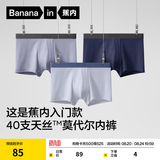 蕉内（Bananain）301P莫代尔内裤男士棉裆10A抗菌透气运动男生冰丝四角夏季礼盒3件 海军蓝+石南蓝+洗石蓝 3条 XL