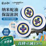 隆力奇肤可润霜套装滋润保湿防干裂护手足霜 （50g*3盒装）