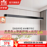 雷士（NVC）一字餐厅吊灯智能高显指吸顶吊灯现代简约长条餐桌灯灯饰灯具亦云 黑色36瓦1米   智能高显色