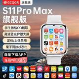 GCQGR华强北官方正品S11watch智能电话手表蜂窝顶配版S10可插卡多功能Ultra3成人青少年初中高学生男女 【S11ProMax旗舰白】微Q抖+定位+长续航
