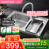 华帝（VATTI）厨房不锈钢水槽拉伸双槽洗菜盆洗碗盆水池S2双槽