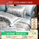 富安娜家纺四件套 欧式提花高档床品套件 华尔兹1米8床 230*229cm