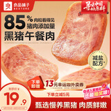 良品铺子黑猪午餐肉300g 约12袋 即食肉干肉脯火腿肠香肠 独立包装零食