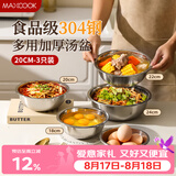 美厨（MAXCOOK）加厚304不锈钢汤盆 炒菜盘大碗盛汤方便面冷面碗菜碗随机MCWA7276