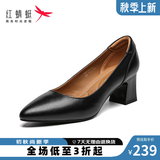 红蜻蜓女鞋新款尖头粗跟高跟鞋简约办公职场通勤皮鞋浅口单鞋WFB11031 黑色 37