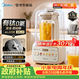 美的（Midea）26新款小方块钛陶瓷轻音破壁机全自动免煮1.5L小型3-4人多功能家用自清洗豆浆机辅食料理榨汁机T56