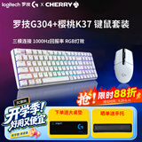罗技（G）G304无线游戏鼠标轻质便携鼠标宏绝地求生FPS英雄联盟吃鸡送男友女友礼物WF13B 罗技G304+樱桃K37电竞键鼠套装 白色