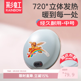 彩虹电热暖手宝暖手饼电热宝暖手炉充电暖手宝电暖宝双面发热暖手器 【经久耐用 直径约15CM】蓝色中号 暖手饼外套颜色随机